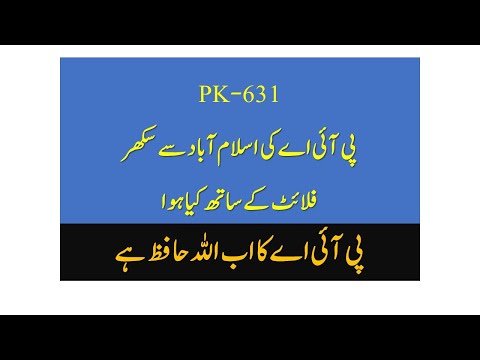 PIA Flight PK-631 Isb-Sukkur Emergency Door Rips Open During Landing 23-02-2020